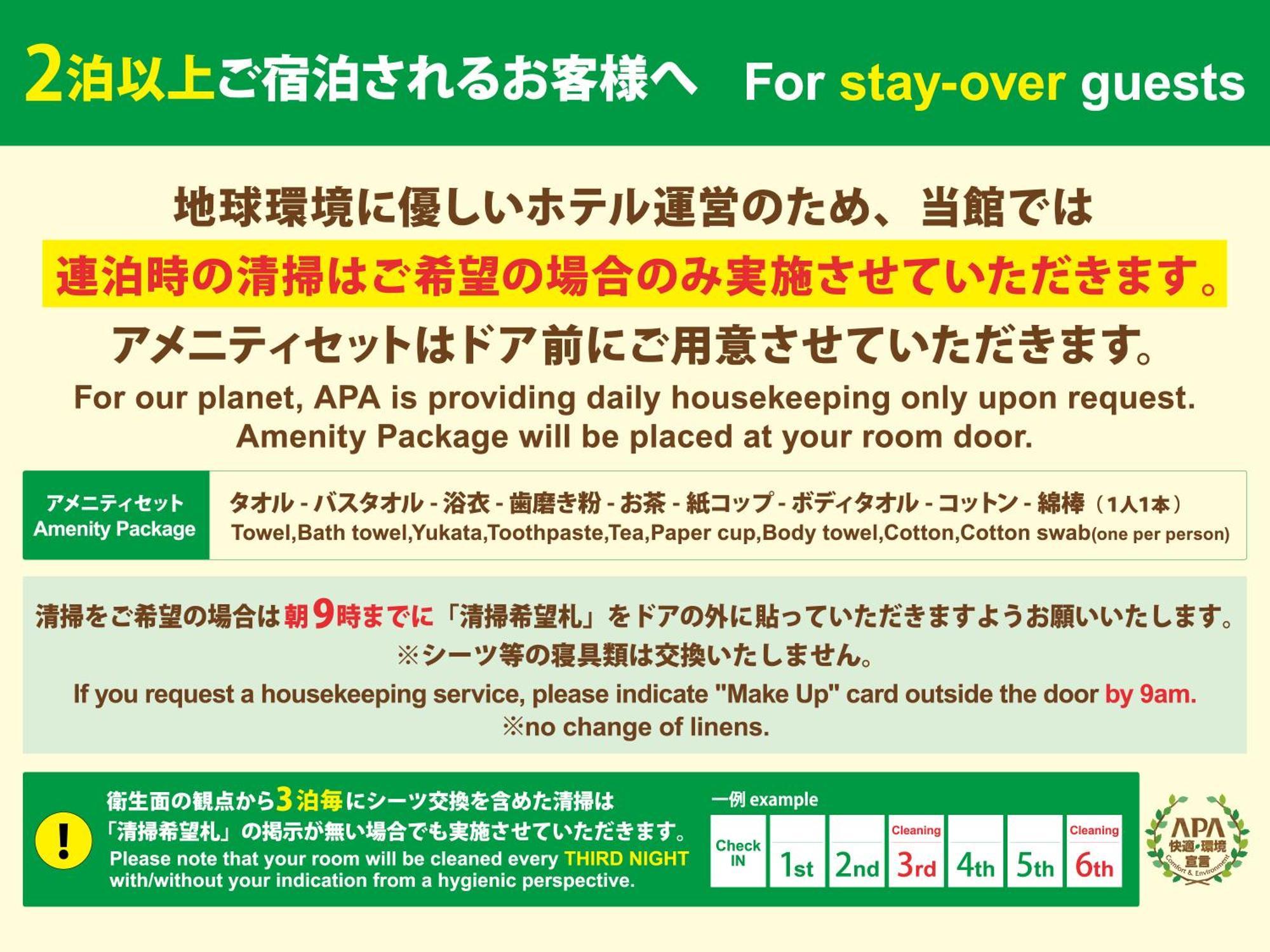 Apa Hotel Higashi Nihombashi Ekimae Tokio Buitenkant foto